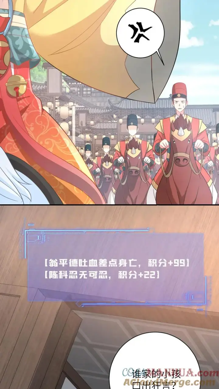 《我出钱你出命，我俩一起神经病》第98话 老友飙戏图5