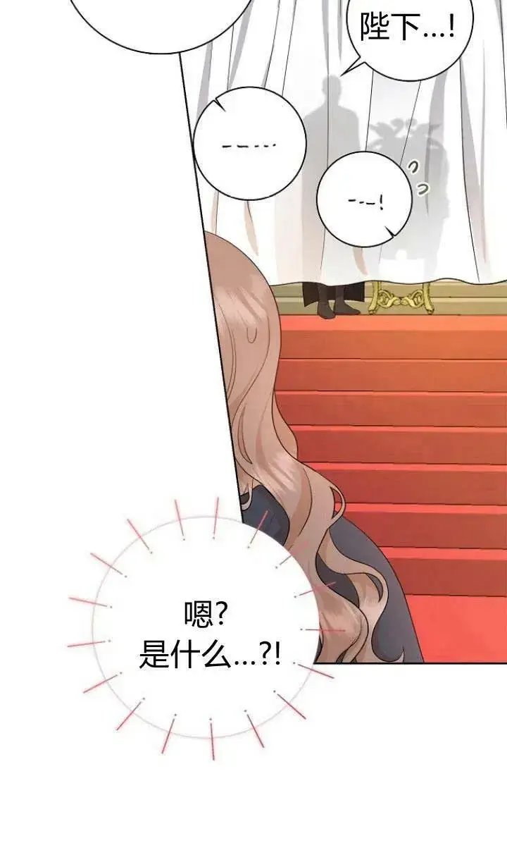 《我的暴君变成小孩儿了》第01话图102