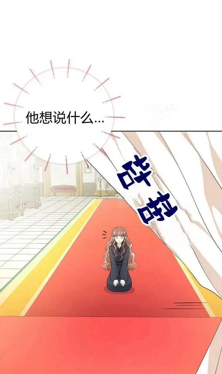 《我的暴君变成小孩儿了》第01话图103