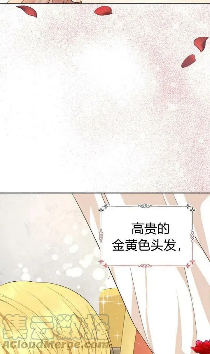 《我的暴君变成小孩儿了》第01话图105