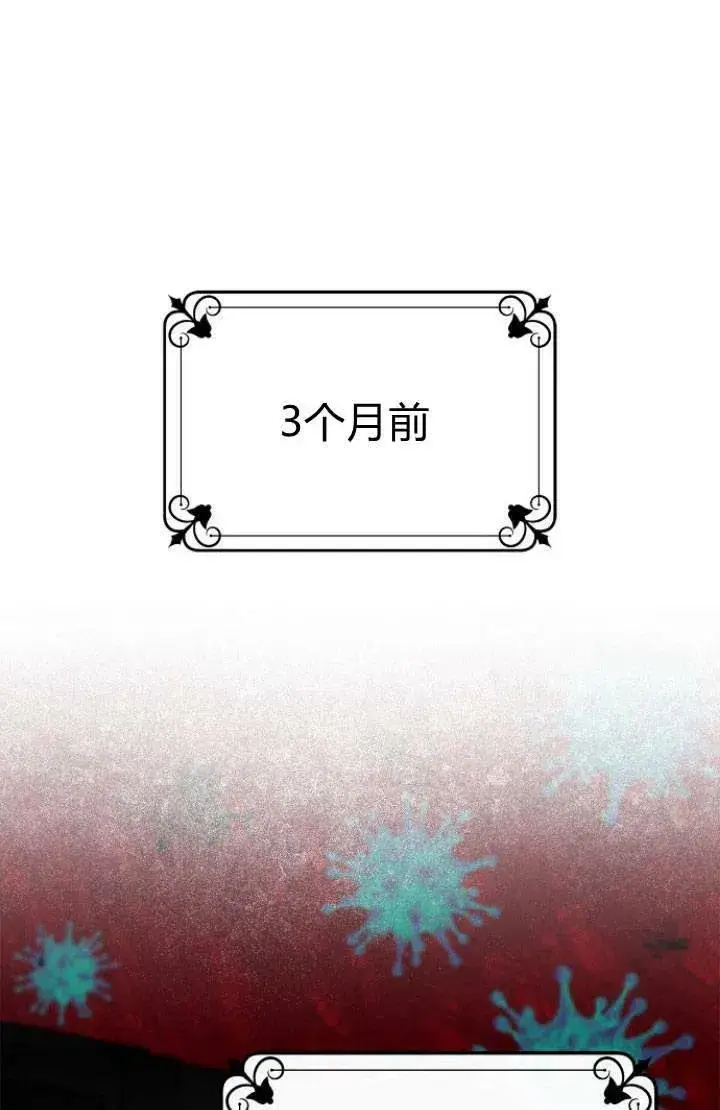 《我的暴君变成小孩儿了》第01话图11