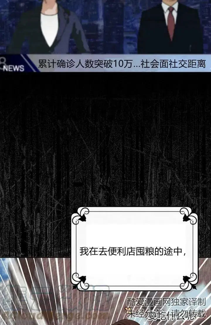 《我的暴君变成小孩儿了》第01话图13