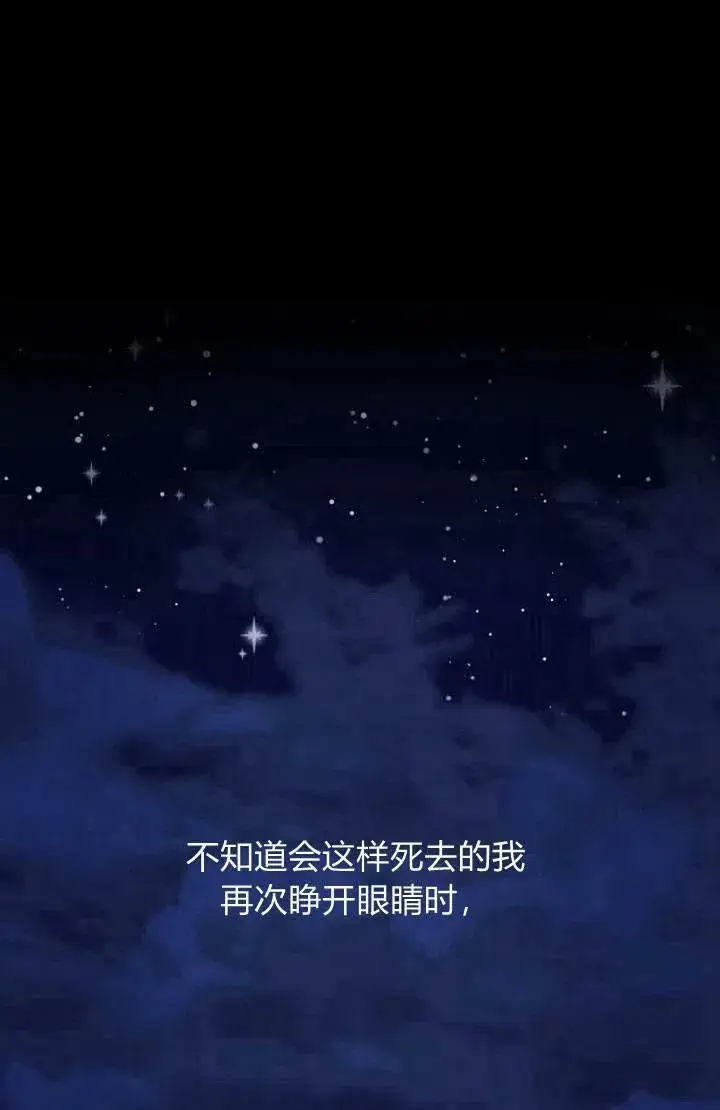 《我的暴君变成小孩儿了》第01话图18