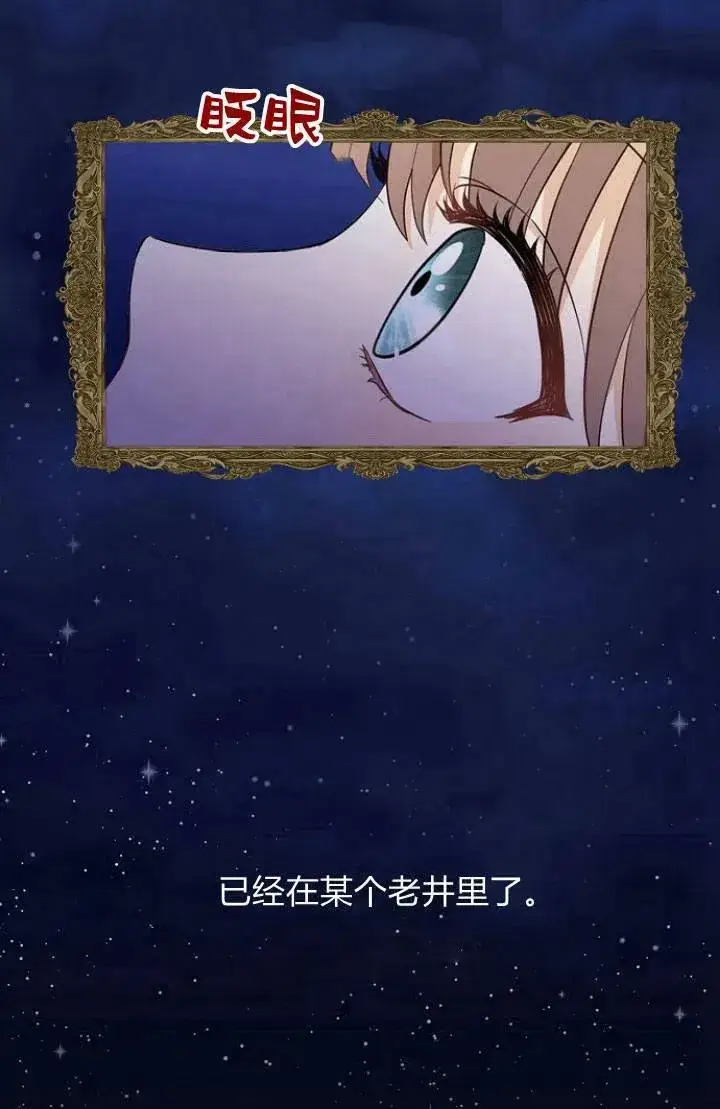 《我的暴君变成小孩儿了》第01话图19