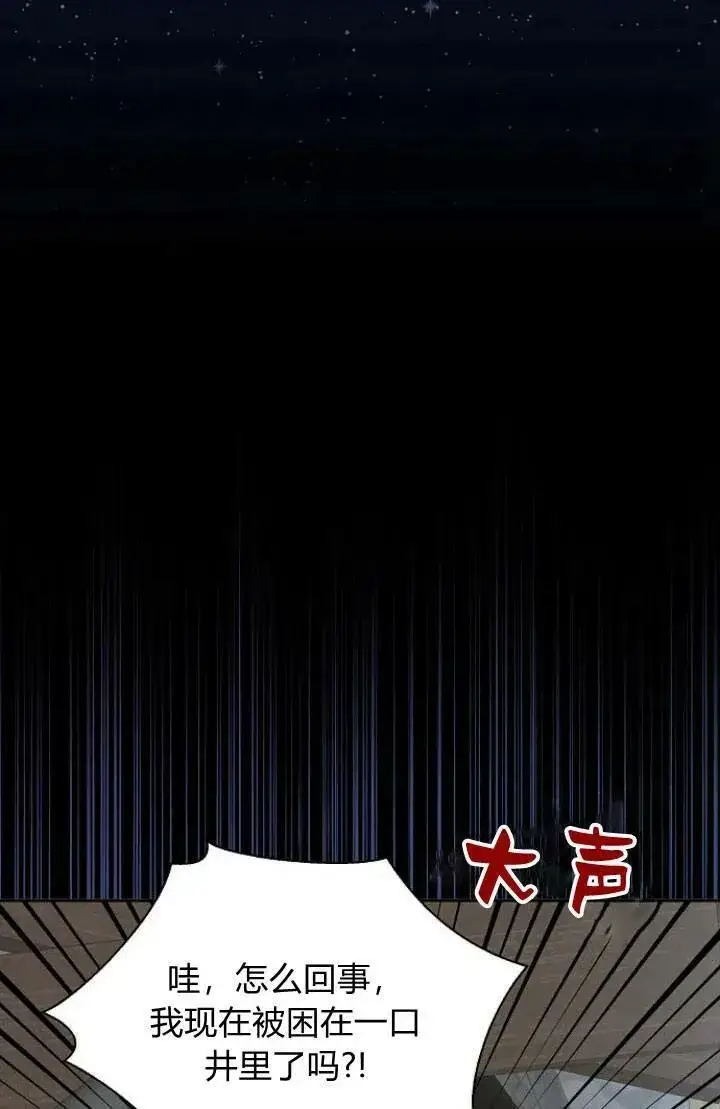 《我的暴君变成小孩儿了》第01话图20