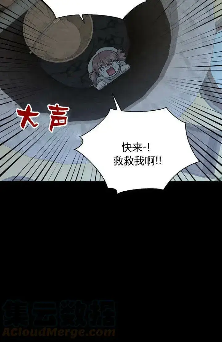 《我的暴君变成小孩儿了》第01话图21