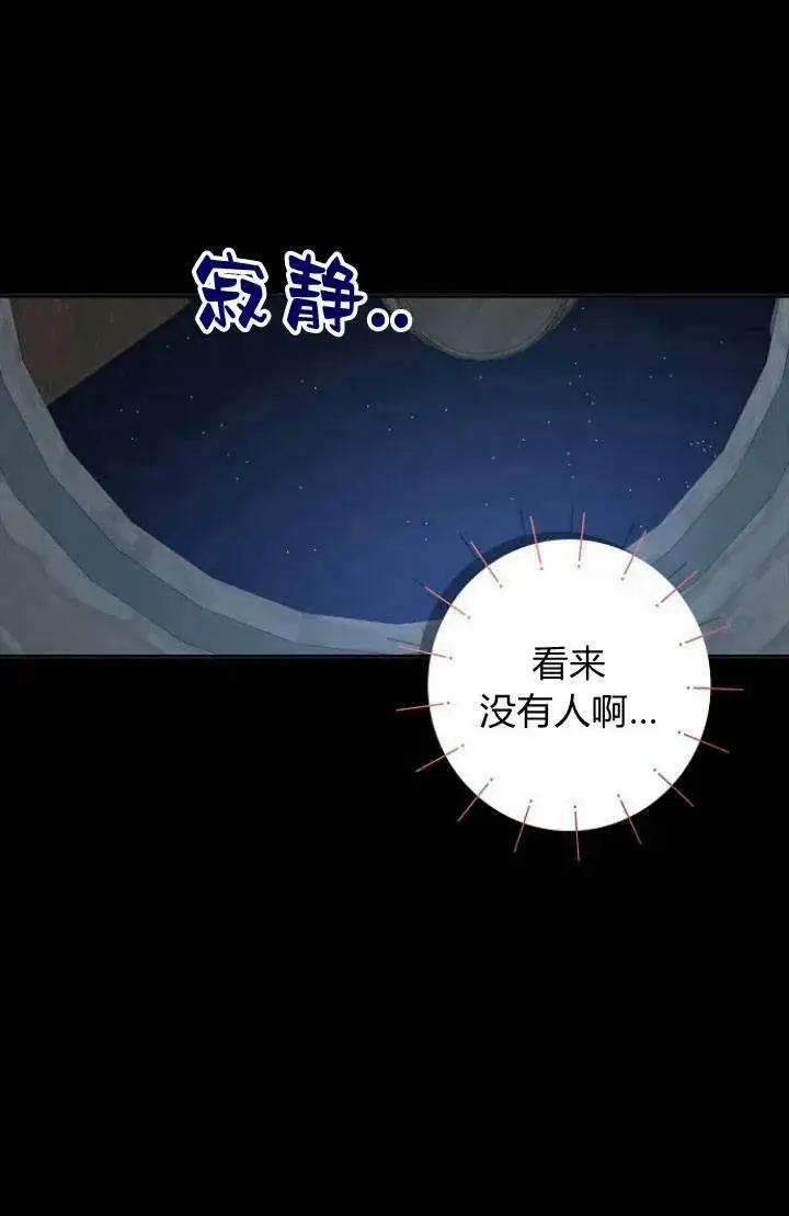 《我的暴君变成小孩儿了》第01话图22