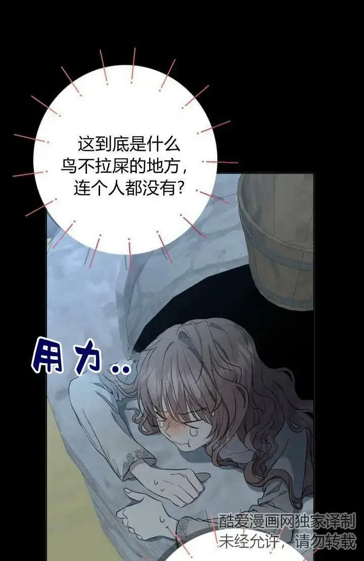 《我的暴君变成小孩儿了》第01话图23