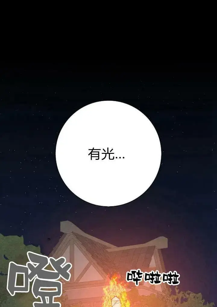 《我的暴君变成小孩儿了》第01话图26