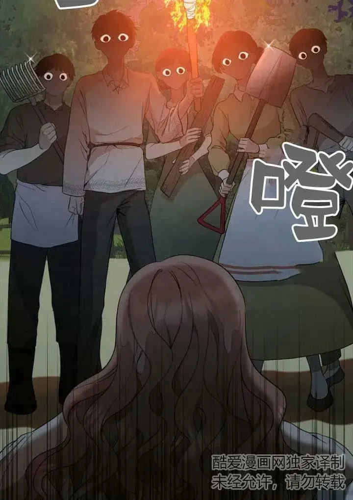《我的暴君变成小孩儿了》第01话图27