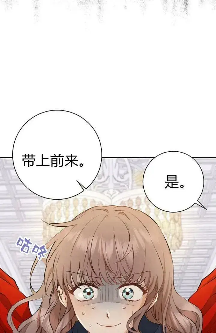 《我的暴君变成小孩儿了》第01话图3