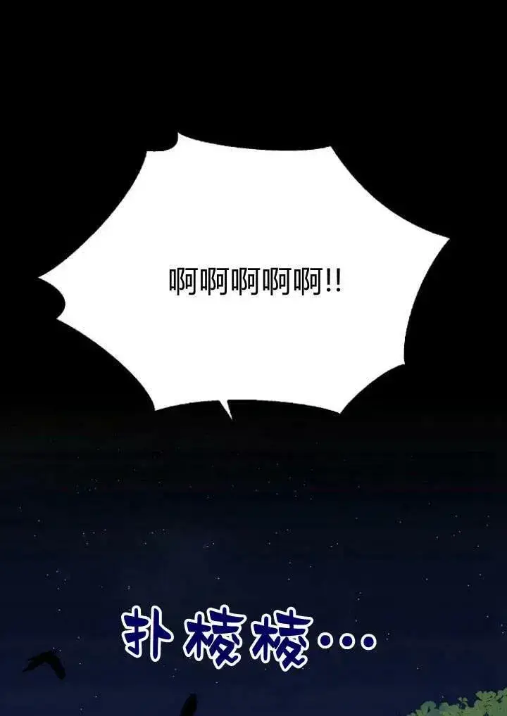 《我的暴君变成小孩儿了》第01话图31