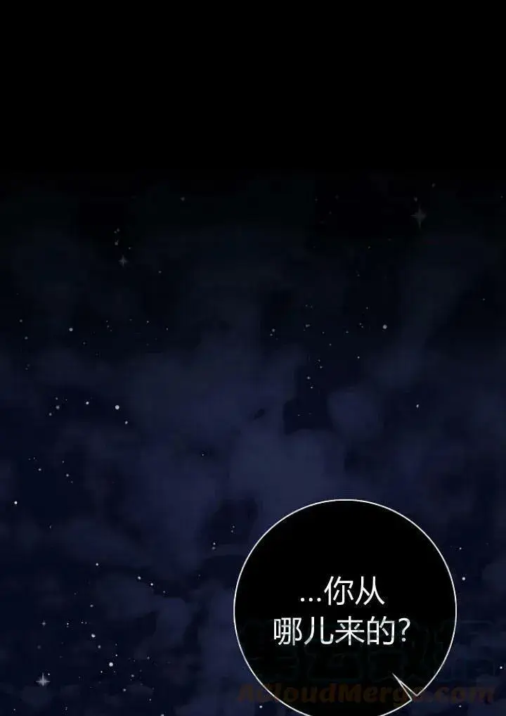《我的暴君变成小孩儿了》第01话图33