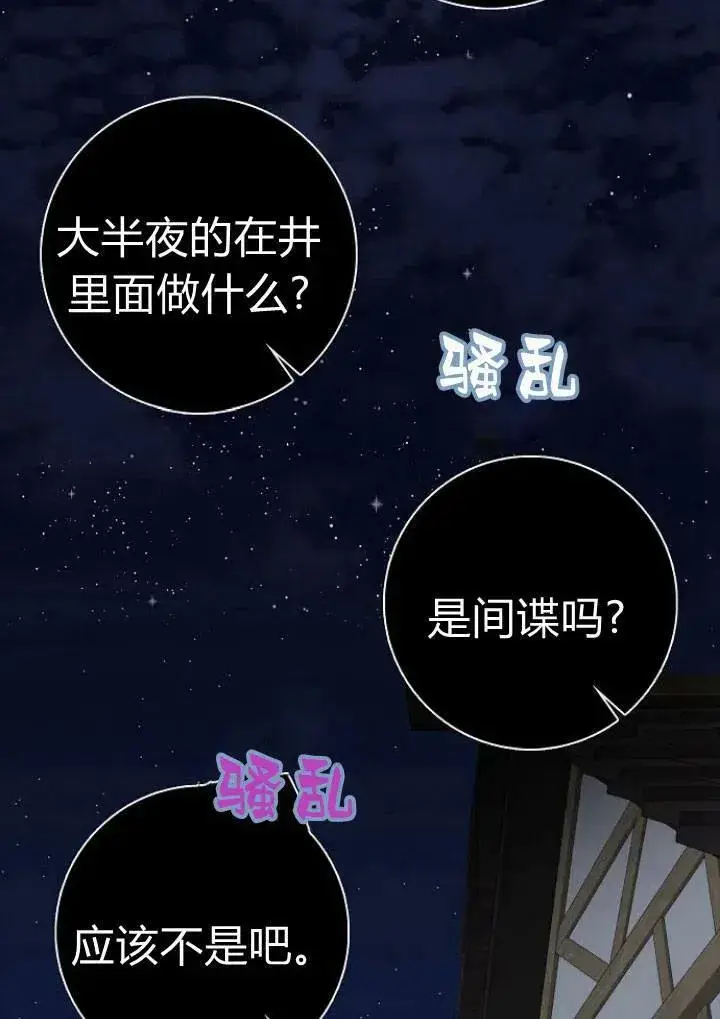 《我的暴君变成小孩儿了》第01话图34