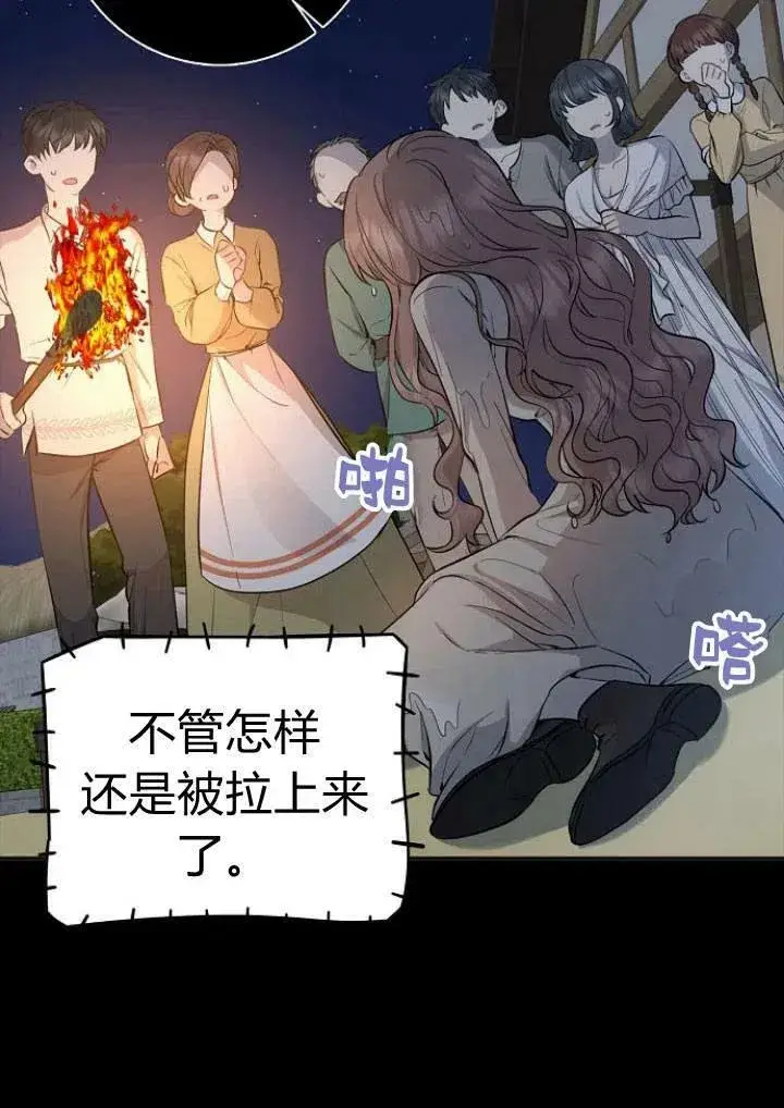 《我的暴君变成小孩儿了》第01话图35