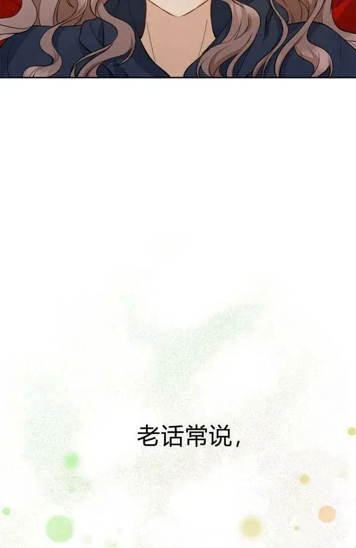 《我的暴君变成小孩儿了》第01话图4