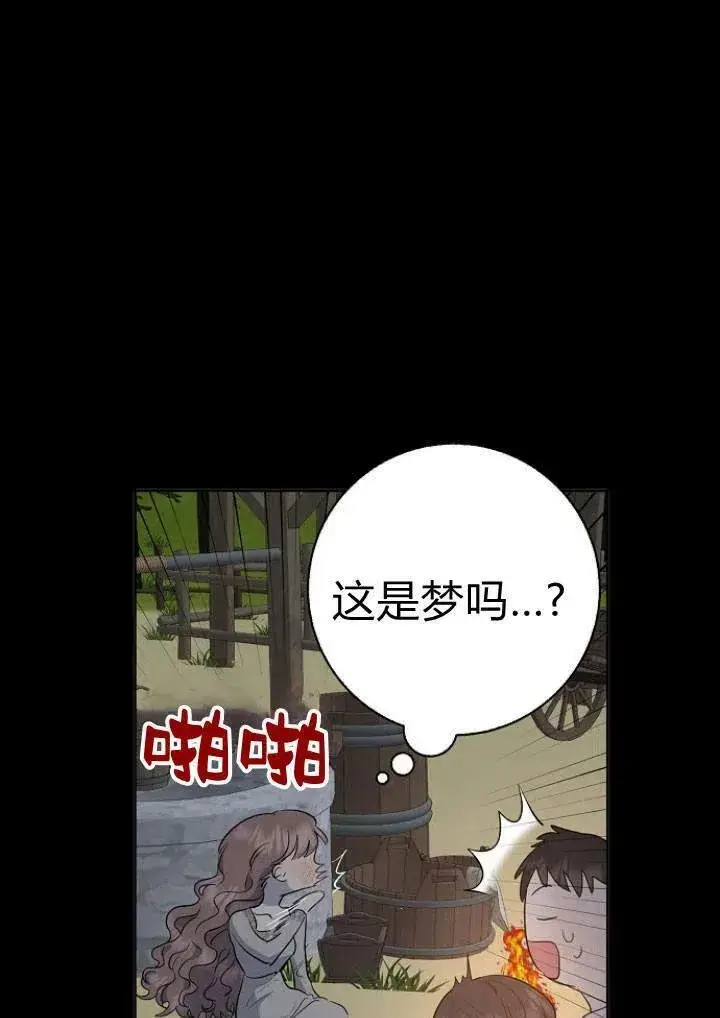 《我的暴君变成小孩儿了》第01话图40
