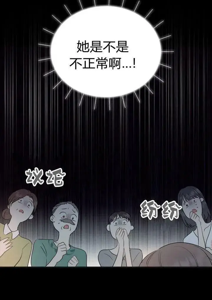 《我的暴君变成小孩儿了》第01话图42