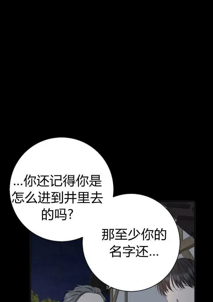 《我的暴君变成小孩儿了》第01话图43