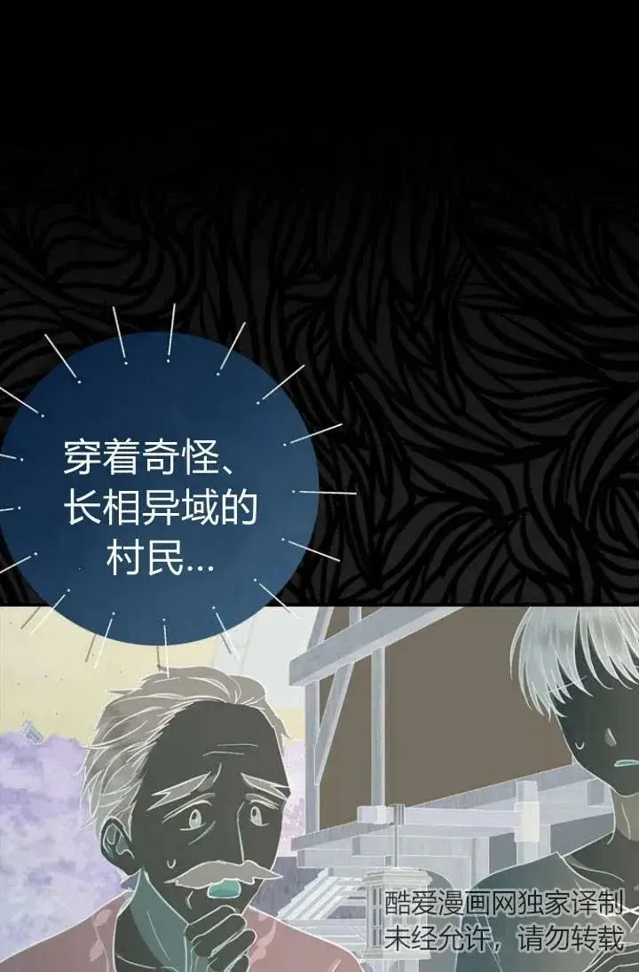 《我的暴君变成小孩儿了》第01话图46