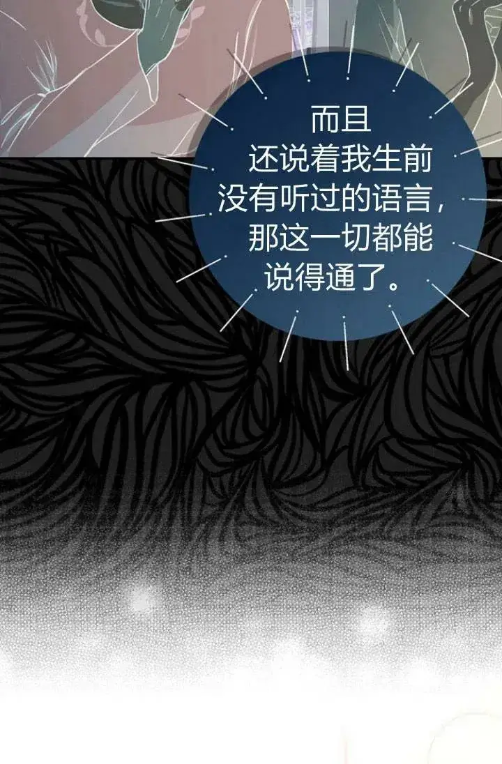 《我的暴君变成小孩儿了》第01话图47