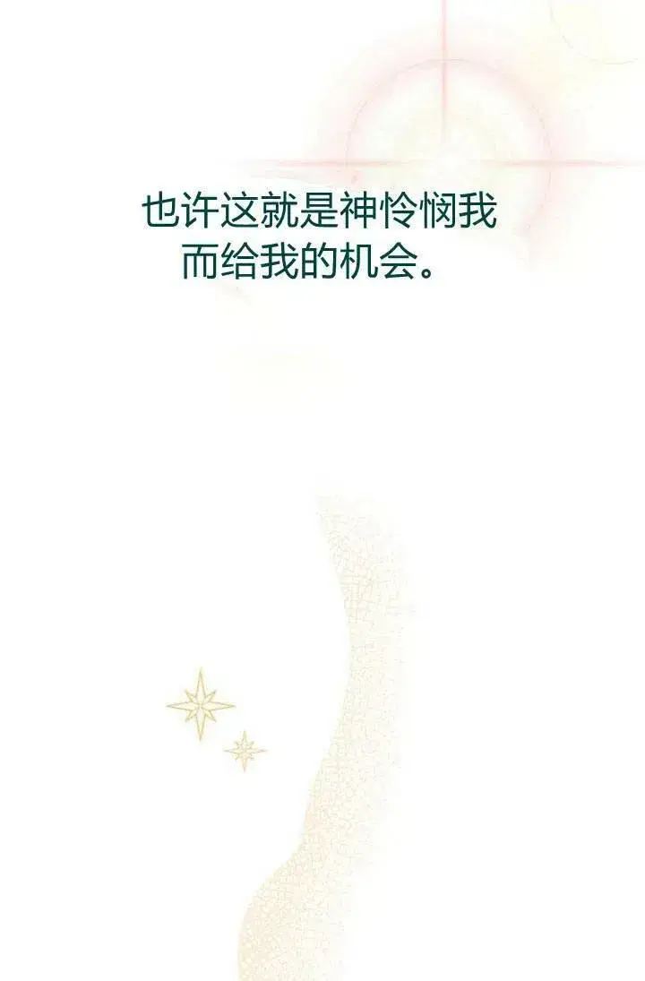 《我的暴君变成小孩儿了》第01话图48