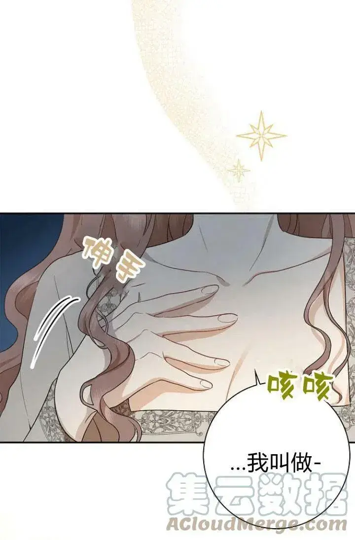 《我的暴君变成小孩儿了》第01话图49