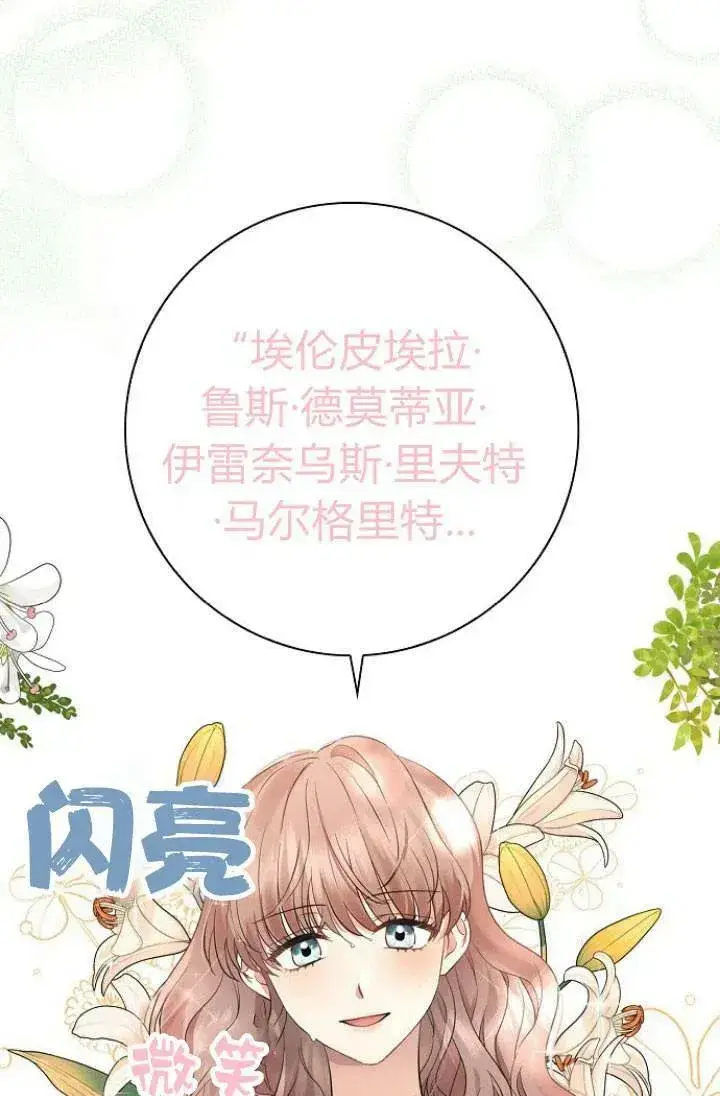 《我的暴君变成小孩儿了》第01话图51