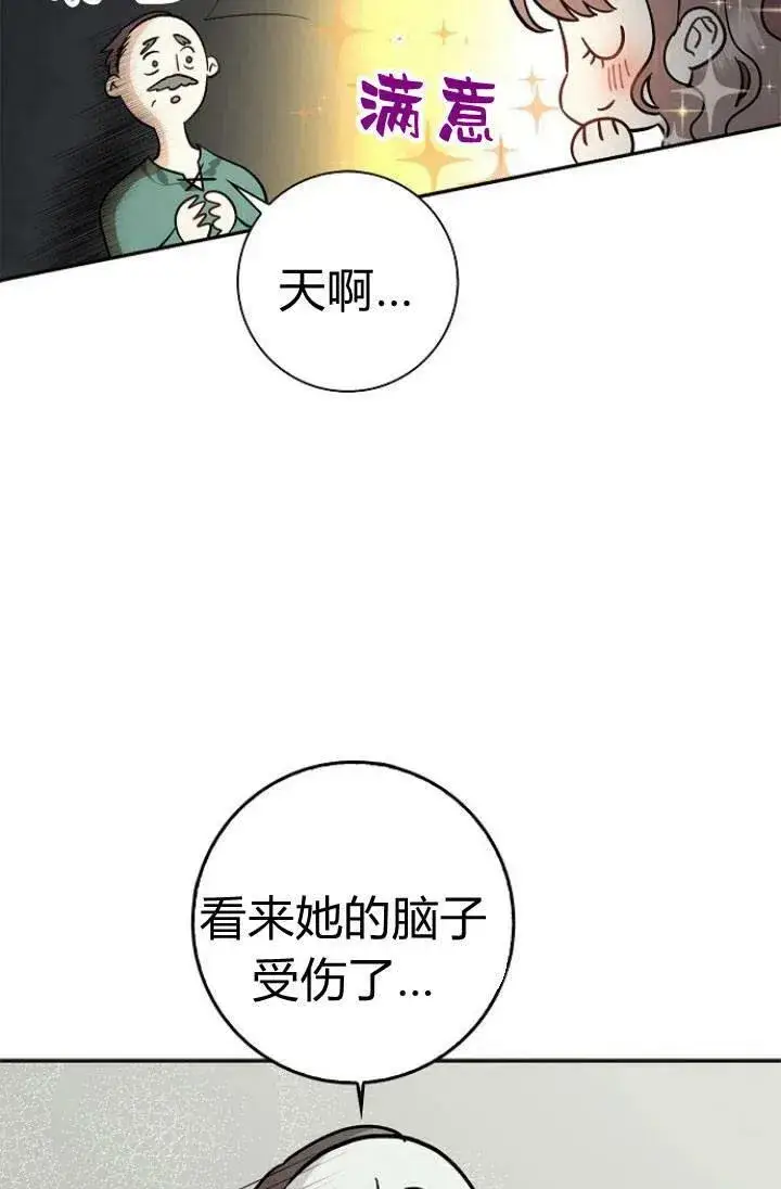 《我的暴君变成小孩儿了》第01话图54