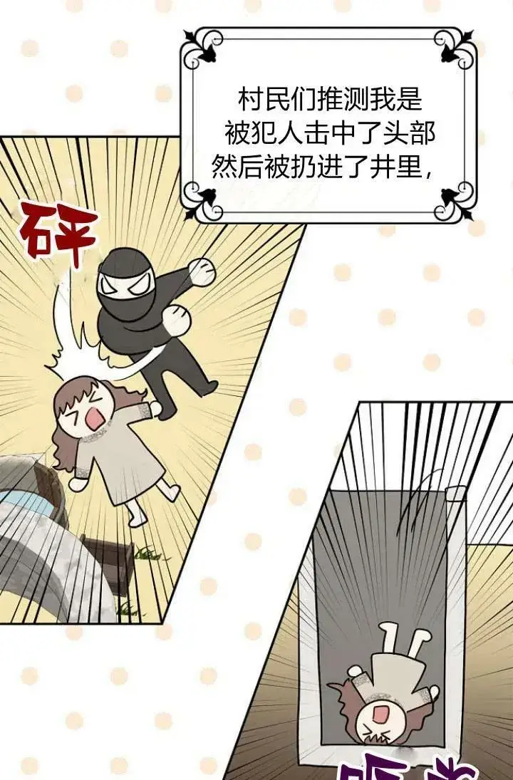 《我的暴君变成小孩儿了》第01话图56