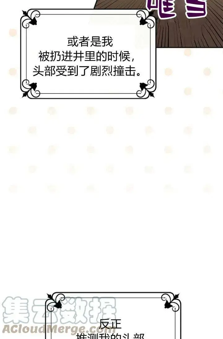 《我的暴君变成小孩儿了》第01话图57