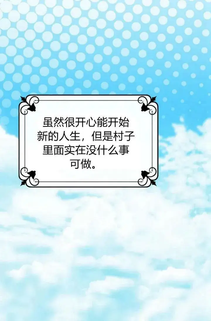 《我的暴君变成小孩儿了》第01话图59