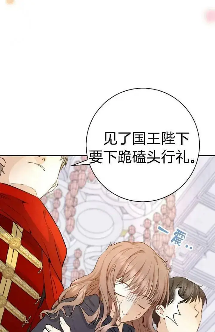 《我的暴君变成小孩儿了》第01话图6
