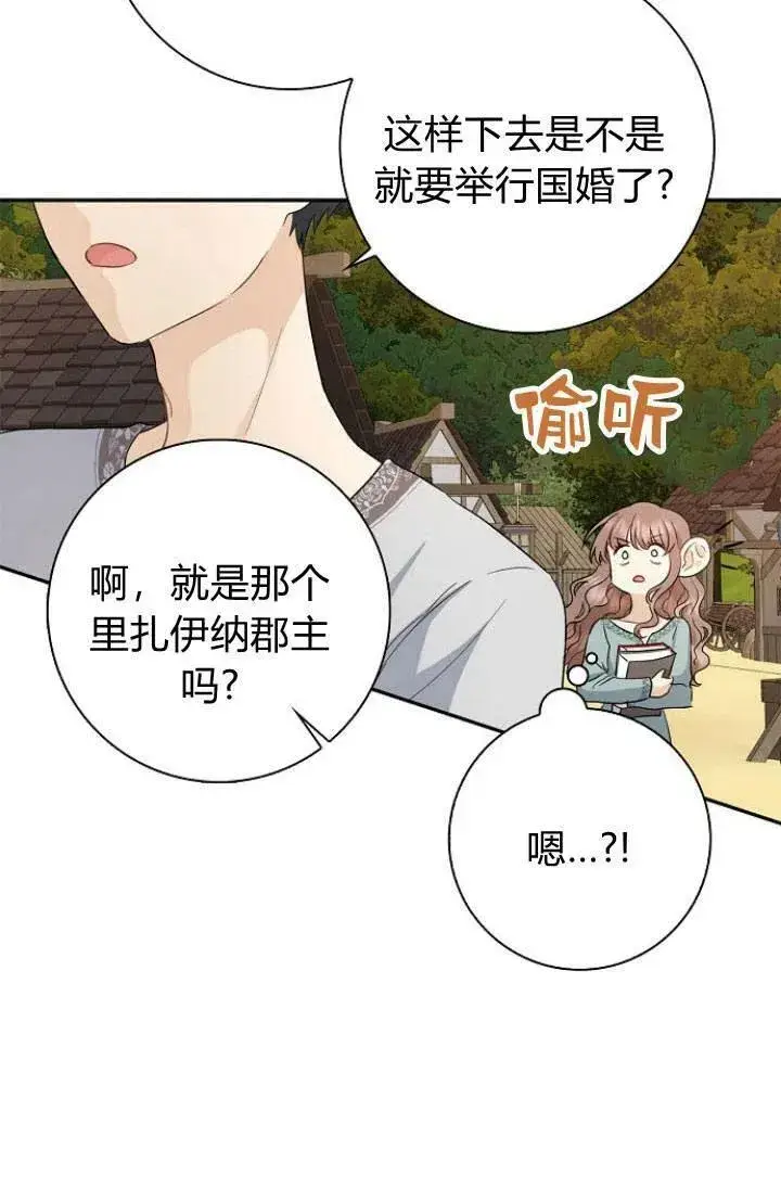 《我的暴君变成小孩儿了》第01话图62