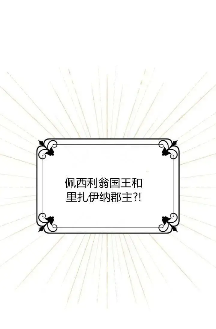 《我的暴君变成小孩儿了》第01话图63
