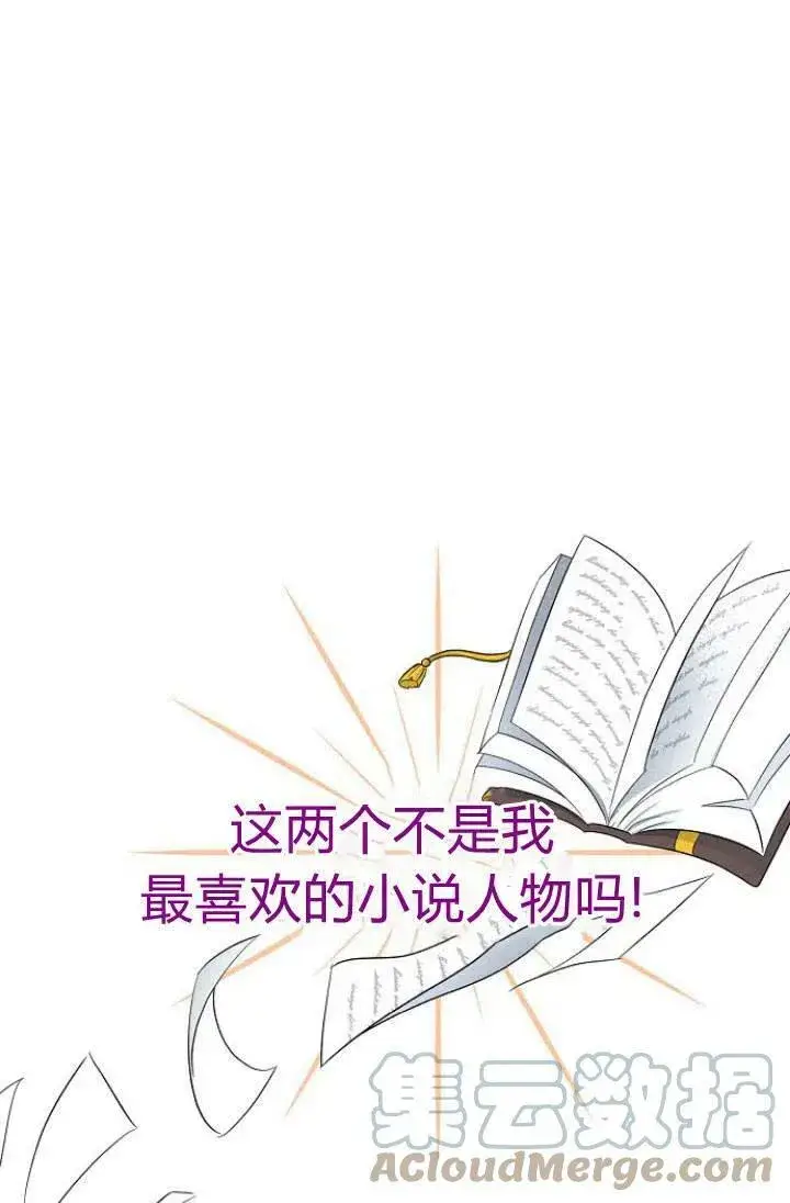 《我的暴君变成小孩儿了》第01话图65