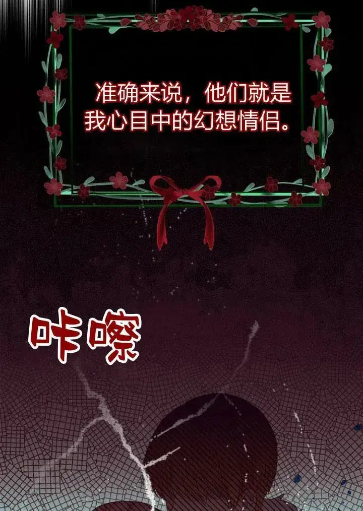 《我的暴君变成小孩儿了》第01话图72