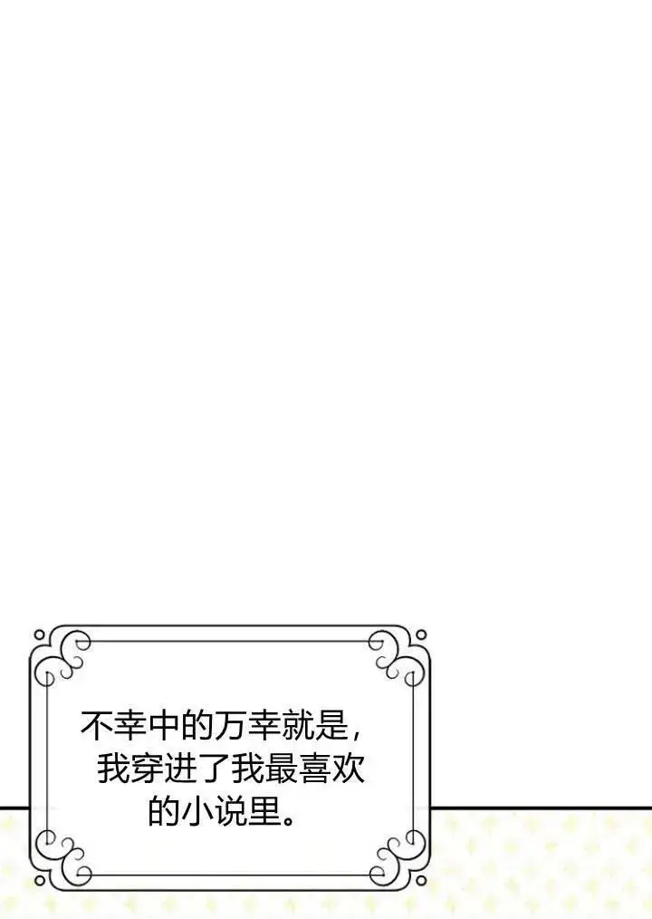 《我的暴君变成小孩儿了》第01话图76