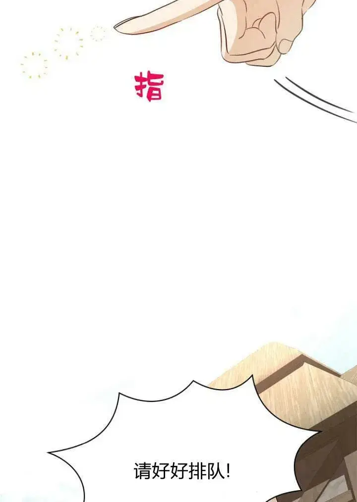 《我的暴君变成小孩儿了》第01话图79
