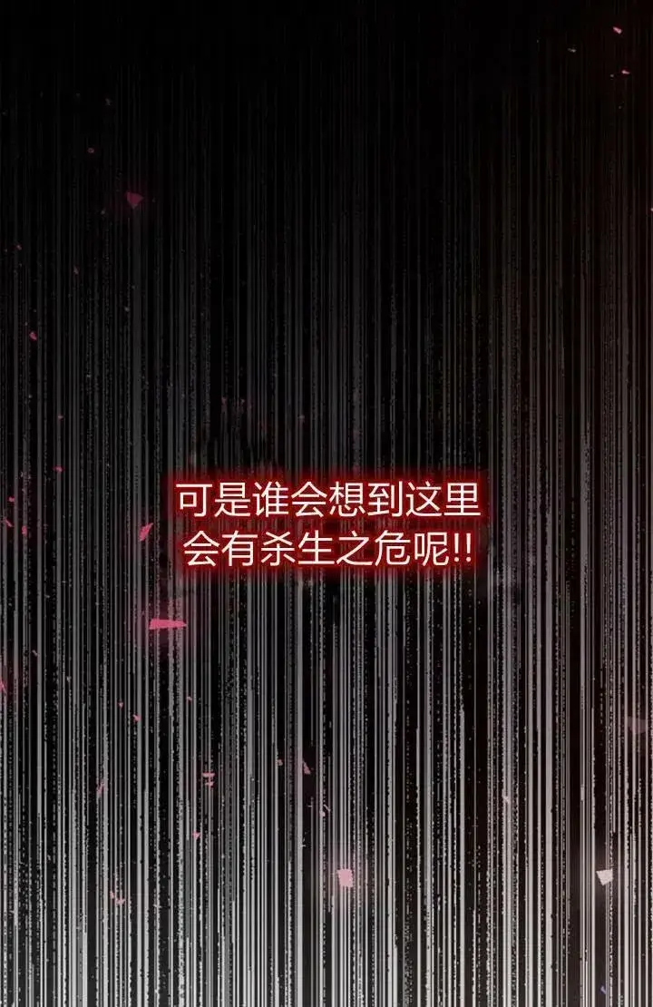 《我的暴君变成小孩儿了》第01话图8