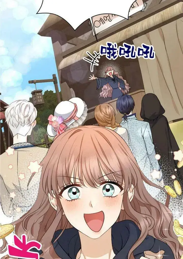 《我的暴君变成小孩儿了》第01话图80