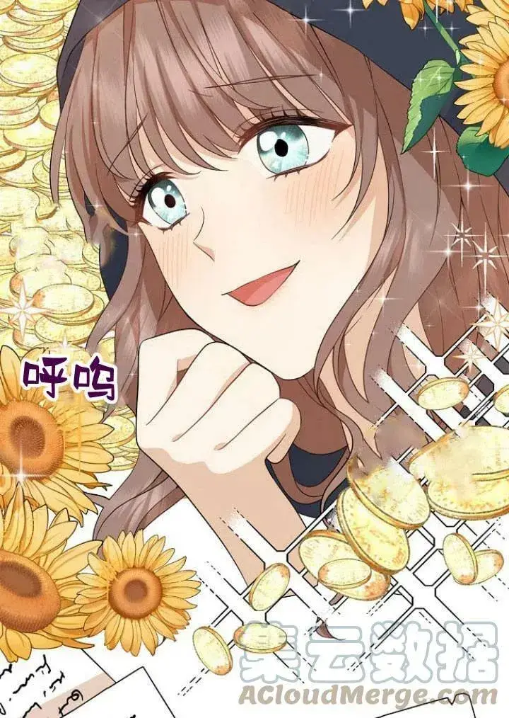 《我的暴君变成小孩儿了》第01话图85