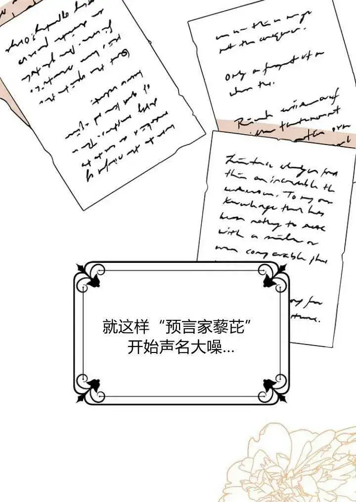 《我的暴君变成小孩儿了》第01话图86
