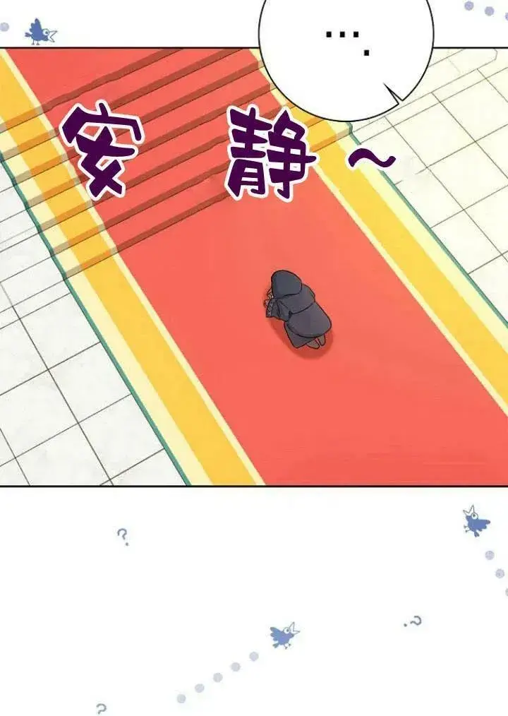 《我的暴君变成小孩儿了》第01话图92