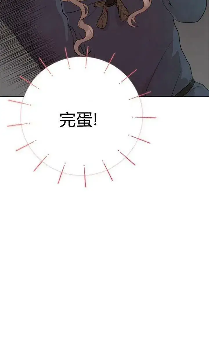 《我的暴君变成小孩儿了》第01话图95