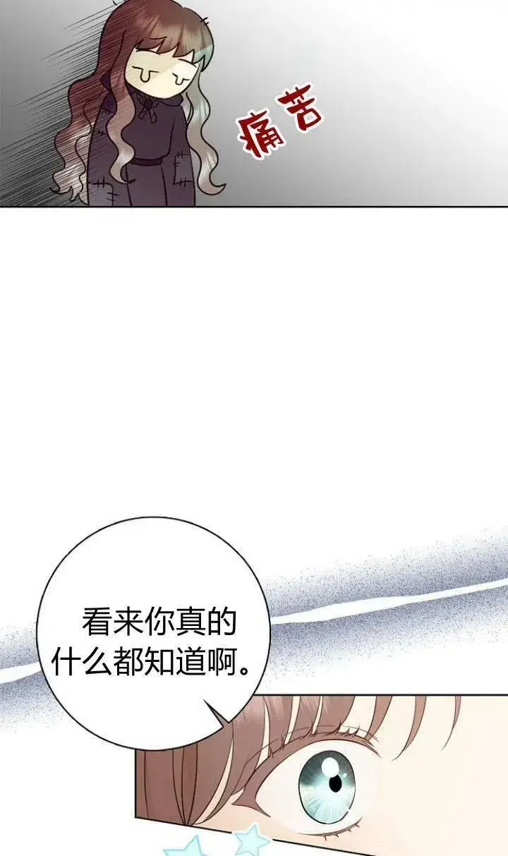 《我的暴君变成小孩儿了》第01话图99
