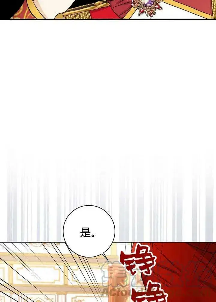 漫画《我的暴君变成小孩儿了》第02话第10张图