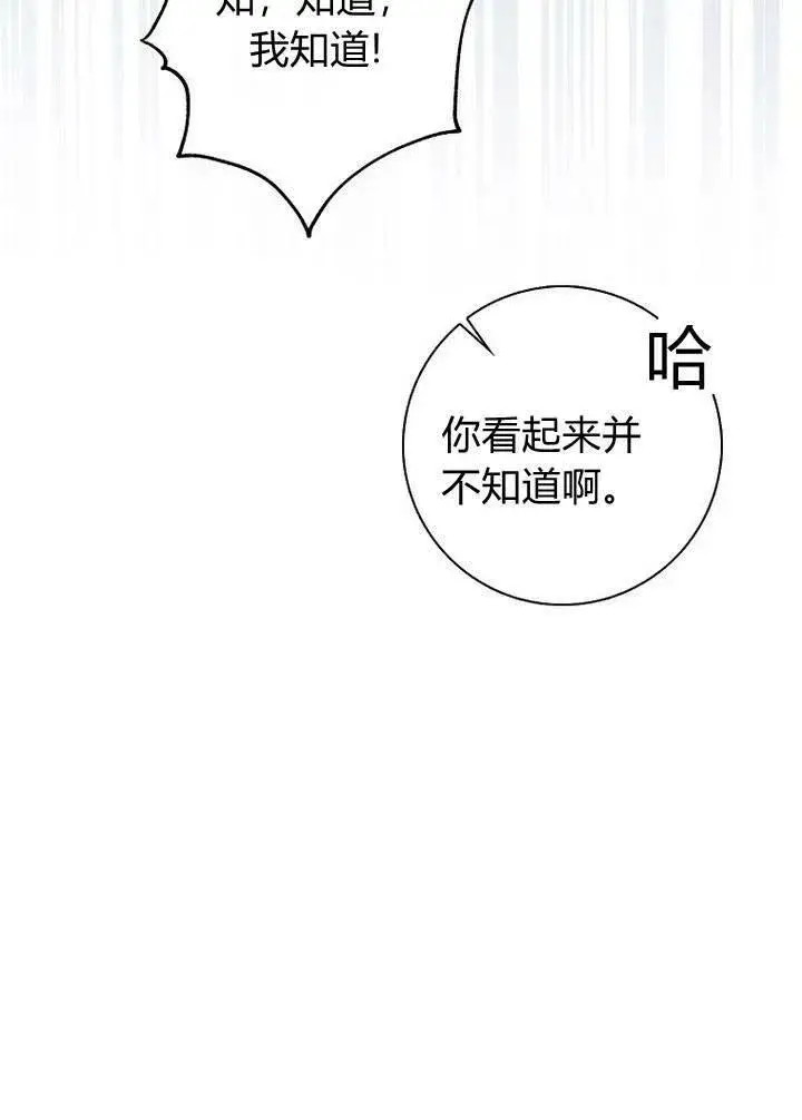 漫画《我的暴君变成小孩儿了》第02话第12张图