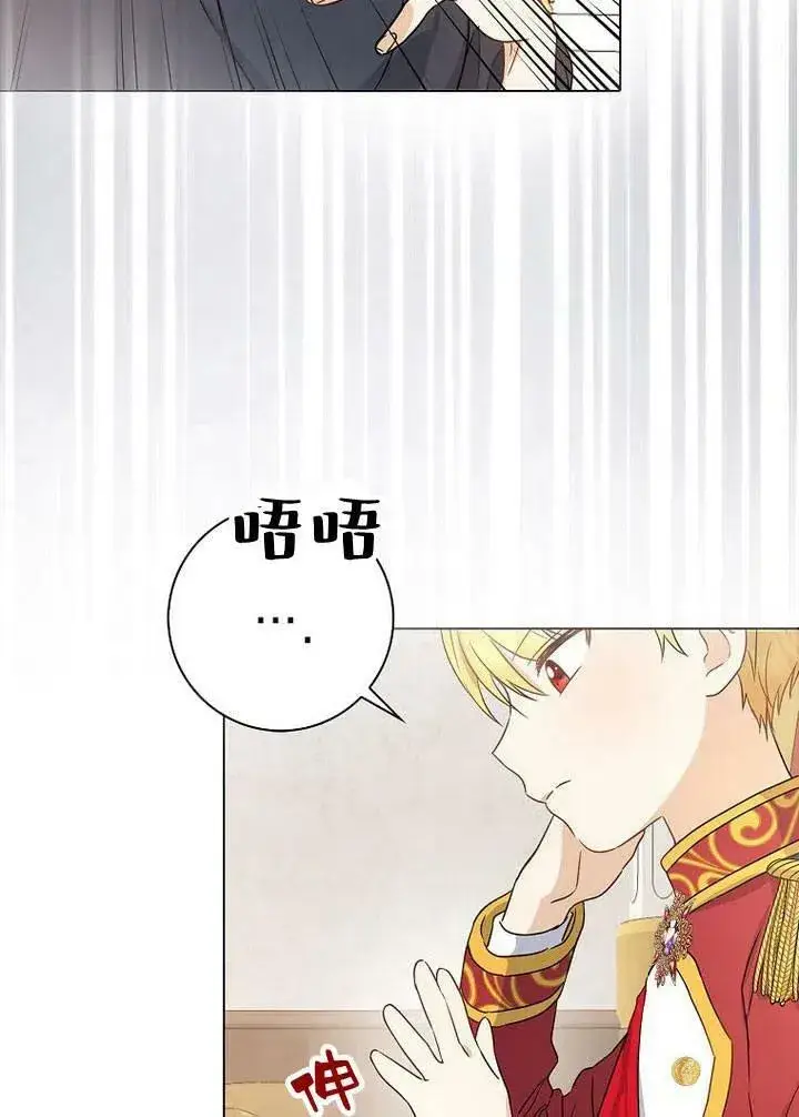 漫画《我的暴君变成小孩儿了》第02话第14张图
