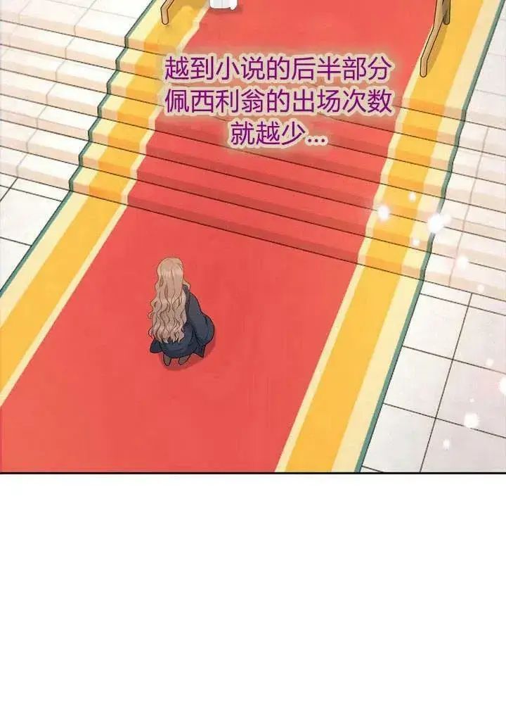 漫画《我的暴君变成小孩儿了》第02话第2张图